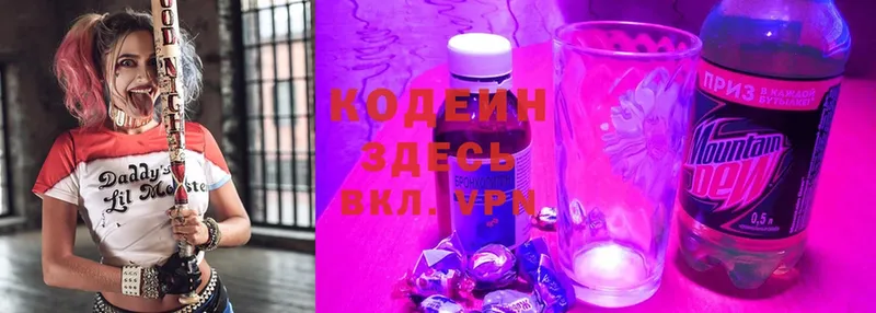 Codein Purple Drank Боровичи