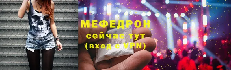 где купить наркоту  Боровичи  МЕФ mephedrone 